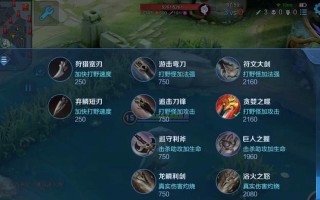 铠出装与攻略大揭秘（打造最强铠战士，关键是出装和策略！）