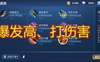 王者荣耀攻略（成为王者之路，赵云出装攻略与隐藏技巧一网打尽）
