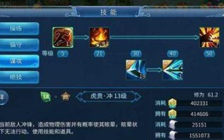 倩女幽魂手游寻味攻略（打造最强队伍，畅享古风仙侠之旅）