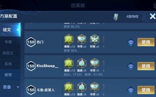 无尽守约出装铭文攻略（精选装备与铭文帮你成为守约之王）