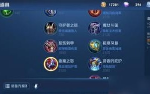 《王者荣耀》S18马超出装选择攻略（赢得胜利的必备装备详解）