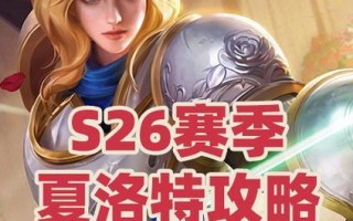 全球行动出装攻略（为你的全球行动旅程提供最佳装备选择）