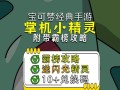《精灵手游游戏攻略大全》（成为顶级游戏玩家的必备秘籍，全面解锁游戏技巧与经验！）