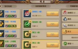 《如何以随意搭配手游攻略获得最佳体验》（探索无限可能，玩转随意搭配手游攻略）