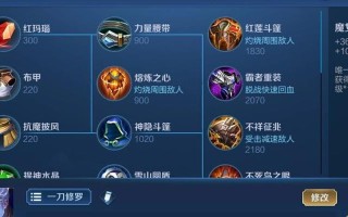 新手玩家如何选择王者荣耀英雄打野出装攻略（选择合适的打野英雄，掌握出装技巧，轻松成为王者！）