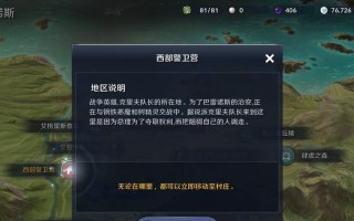玫瑰黑色沙漠手游攻略（全面解析最新版本，助你在沙漠中腾飞）