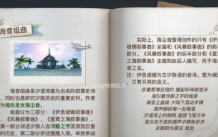 《探秘天谕手游异闻录攻略》（打造最强阵容，征战异闻之旅！）