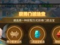 问道手游装备变强攻略（从菜鸟到大侠，掌握装备升级秘籍，决胜问道！）