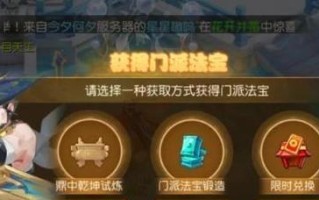问道手游装备变强攻略（从菜鸟到大侠，掌握装备升级秘籍，决胜问道！）