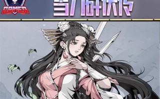 《雪刀群侠传手游攻略大全》（打造最强群侠团，征战武林江湖）
