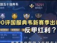 典韦最强出装打法攻略（全面解析典韦出装，助您成为战场霸主）