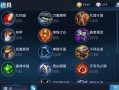 剑魔出装攻略