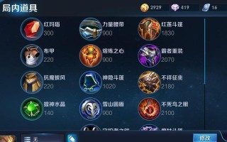 剑魔出装攻略