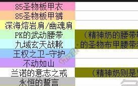 DNF体力奶爸出装攻略（高效提升奶爸体力输出的装备选择与技巧）