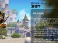 《探秘觉醒手游攻略大师，解读游戏中的角色奥秘》（通过攻略人物的眼睛，玩转觉醒手游）