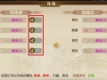 征途手游角色技能设置攻略（打造强力角色，技能搭配全解析！）