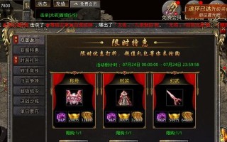 探索传奇手游的攻略宝典（成为游戏高手的秘籍大揭秘）