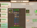 问道手游高级装备选择攻略（全面解析问道手游中高级装备的选取技巧，助你在游戏中更上一层楼）