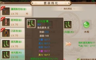问道手游高级装备选择攻略（全面解析问道手游中高级装备的选取技巧，助你在游戏中更上一层楼）