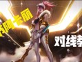 《阿卡丽打诺手出装攻略》（掌握关键装备，无敌于巅峰对决）