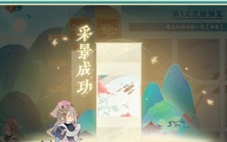 《忘川风华录辰星之棋奇遇流程攻略》（一场精彩的修仙棋局）