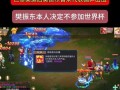 大话手游挣钱攻略（大话手游挣钱攻略，让你玩游戏也能赚大钱！）