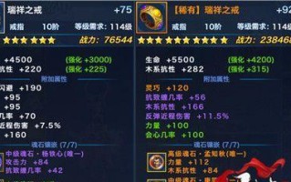 《剑侠情缘手游新手教材攻略》（带你快速入门，成为剑侠高手！）