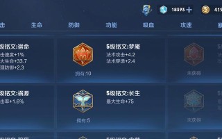 老夫子顶级铭文出装攻略（一起来探索老夫子铭文出装的奥秘吧！）