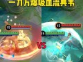 典韦打野攻略