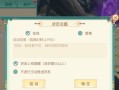 神雕侠侣2手游密宗攻略（探索密宗秘境，成就武学巅峰，助你畅游神雕世界）