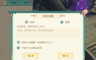神雕侠侣2手游密宗攻略（探索密宗秘境，成就武学巅峰，助你畅游神雕世界）