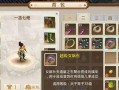 问道手游战士武器获得攻略（如何选择适合自己的战士武器，助你在问道手游中称霸江湖！）