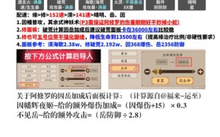 神罚攻略大揭秘（掌握关键策略，征服手游世界！）