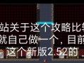 《横扫西游技能搭配攻略大全》（一网打尽最强技能搭配，玩转西游世界！）