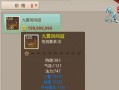 问道手游普陀装备打造攻略（掌握装备打造技巧，提升战斗力）