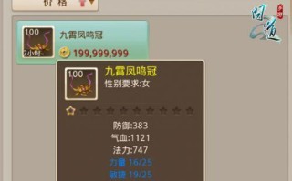 问道手游普陀装备打造攻略（掌握装备打造技巧，提升战斗力）