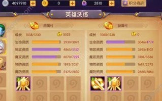 掌握人物技能洗练的绝佳攻略大全（打造无敌角色，百战不殆，游戏中的关键技能洗练攻略）