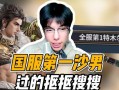 攻略男人手游指南（成为真正的男人王者，争取心动女生）
