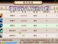 问道手游宝宝合宠攻略（掌握关键技巧，打造最强宝宝合宠阵容！）
