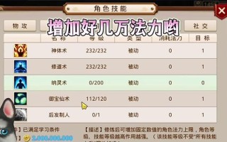 问道手游宝宝合宠攻略（掌握关键技巧，打造最强宝宝合宠阵容！）