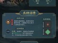 1.火眼金睛：全视敌方动向，尽早做出反应