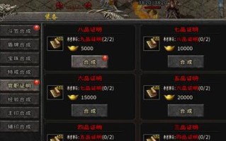 风火传奇手游攻略（打造最强英雄阵容，征服异世界）