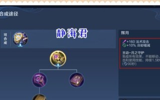 王者荣耀S28出装攻略（掌握最强英雄搭配，征战王者之路）