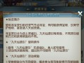 诛仙手游扩包任务攻略（解锁无尽乐趣，征服扩包副本，尽在诛仙手游！）