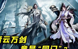 诛仙手游同门任务攻略（让你成为同门任务达人，轻松完成任务升级）