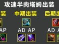 掌握女主主宰法系出装顺序，成为游戏中的霸主（打造无敌法系女主，装备搭配攻略大揭秘）