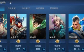 《大乔梦魇铭文出装攻略——打造无敌控制力》（利用合适铭文和出装，大乔在战场上展现出强大的控制能力）