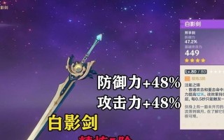 《原神》武器评测（攻击力高、附加伤害效果出色，适合近战职业）