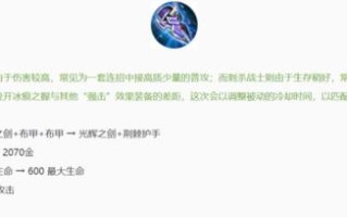 光辉技能出装攻略（如何利用光辉的技能来取得优势？）