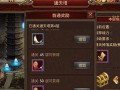 通天传奇手游攻略（掌握关键技巧，成为传奇之王的秘诀！）